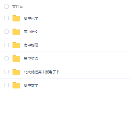 北大精锐学习法新CES学习法高中语文数学英语物理化学5科高效学习方法百度云